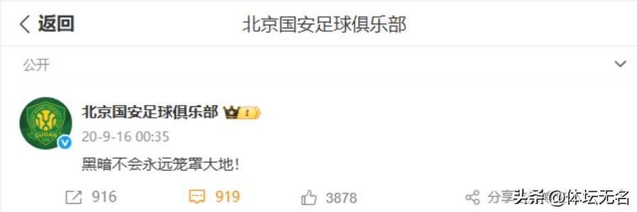 媒体人：足协评议结果挺意外，可能这个程度的手臂打开都要判犯规