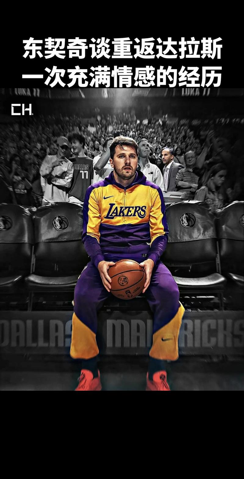 别再印象流了！东契奇对抗扎实&能跟住持球人就看他自己想不想防