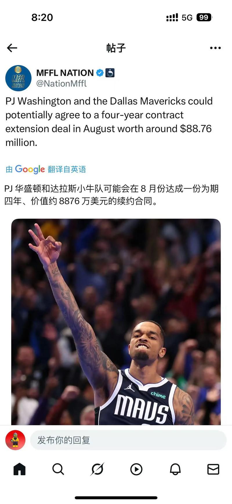加福德：高中和华盛顿交手他就已经打中锋了现在是重拾当年状态