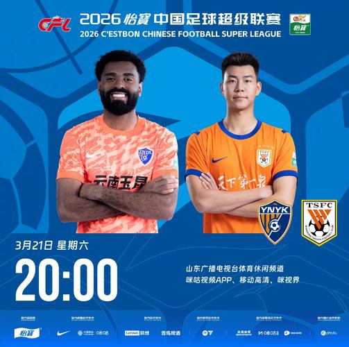 鲁媒：泰山队在前三轮比赛中取得6分的成绩符合预期，但在惨败于玉昆之后仍需继续提升自身实力_中超直播