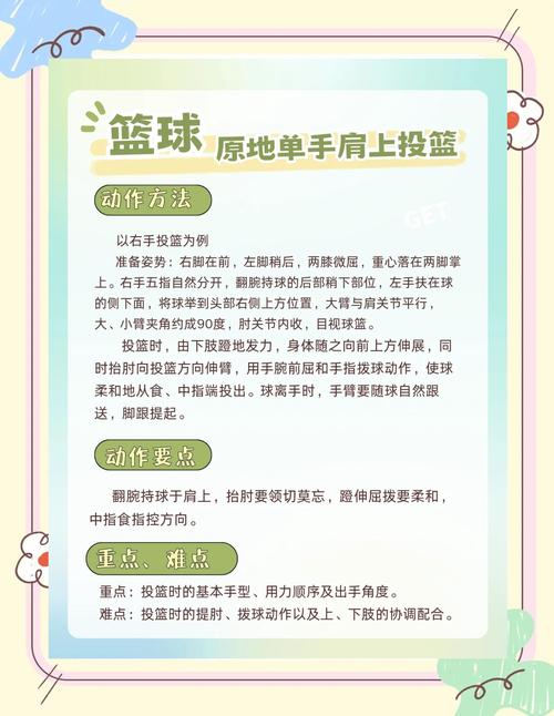 篮球比赛技巧和经验，篮球比赛实战技巧？