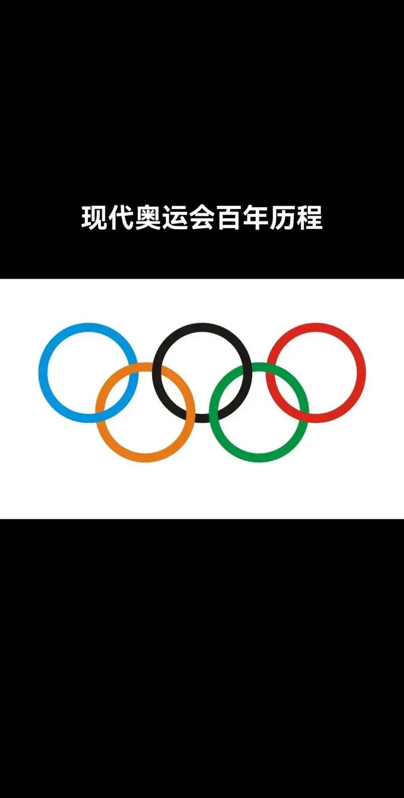 奥运会五环相连的含义？奥运五环相扣象征？