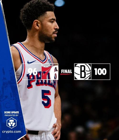 费城76人数据，费城76人战绩？