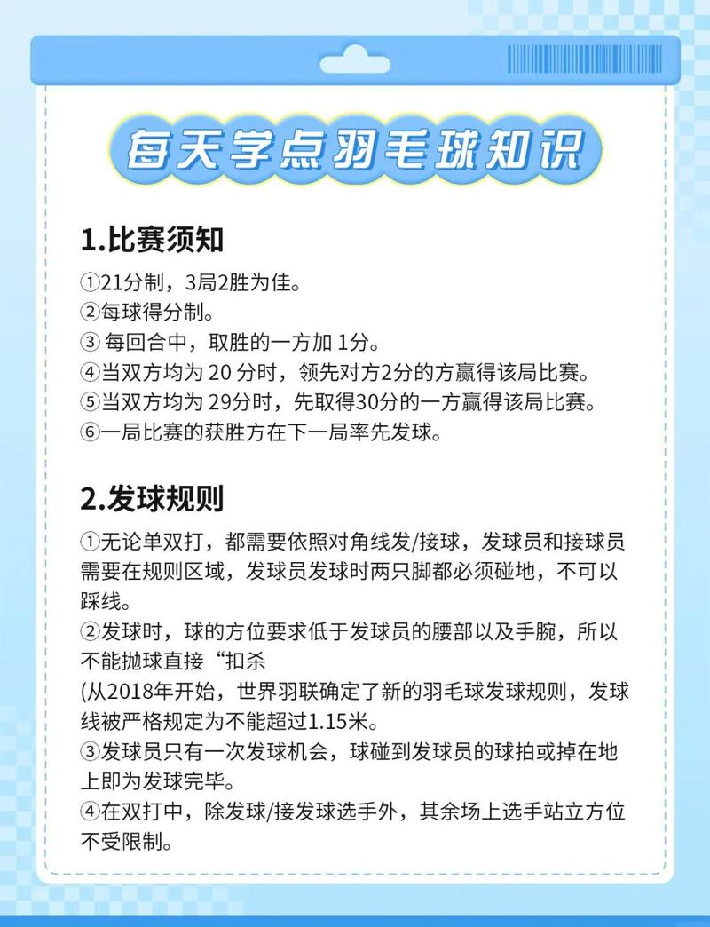 羽毛球比赛用球几号球，羽毛球比赛用球几号球77还是78？