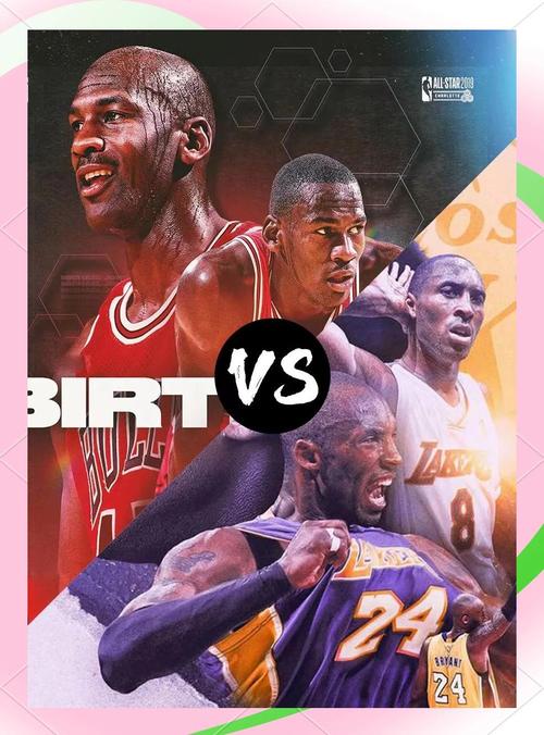 科比和乔丹谁影响比较大，科比和乔丹谁的地位高