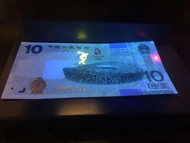 奥运纪念币20元值多少，奥运纪念钞20元