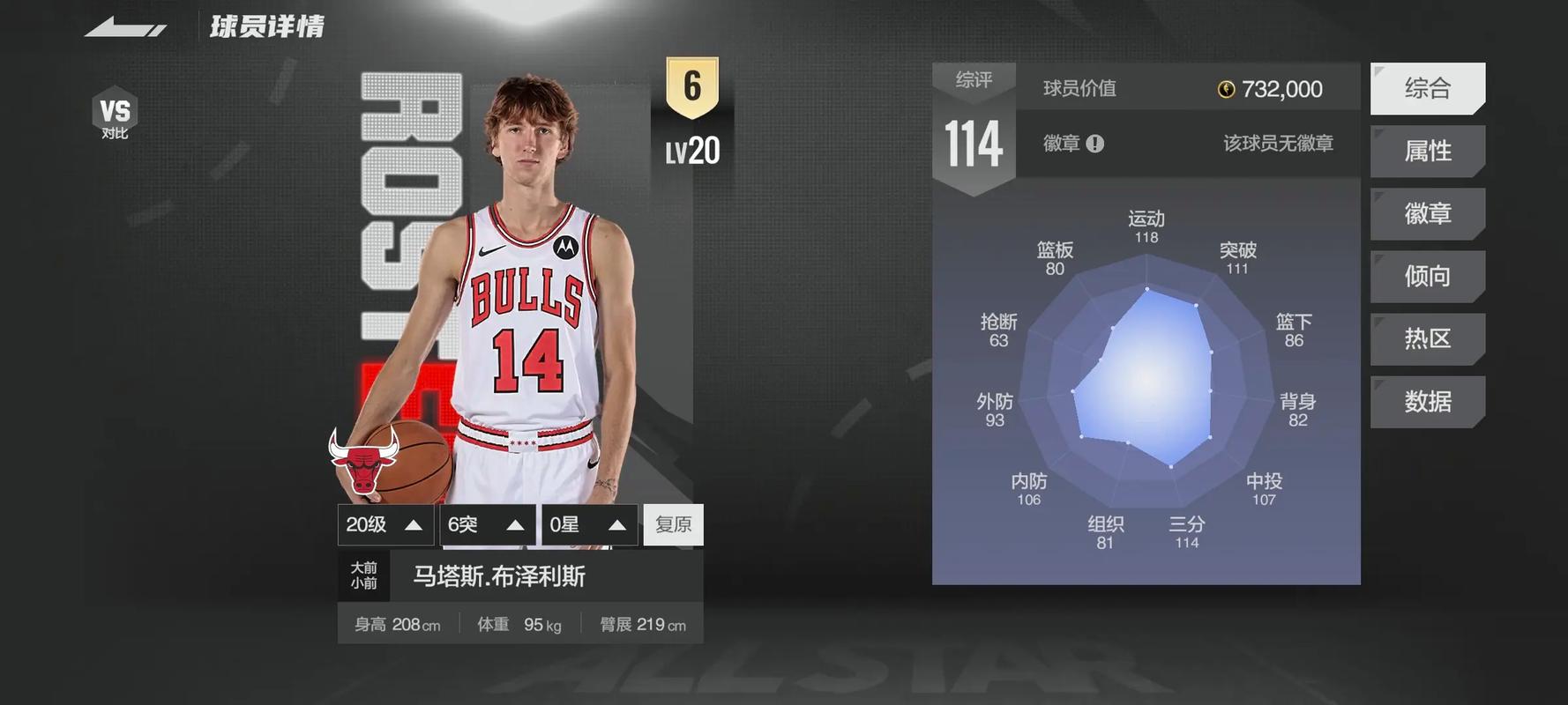 nba2k15球员名单？nba2k15各队阵容名单？
