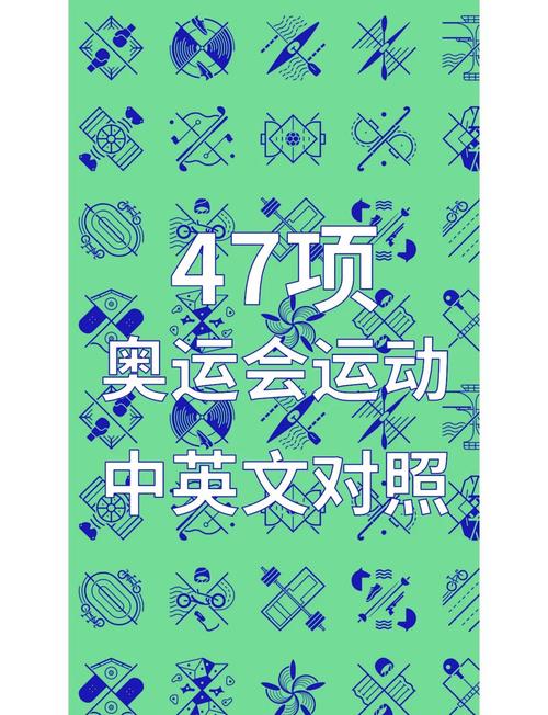 奥运会都有哪些运动？奥运会都有什么？