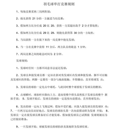 个人怎么参加羽毛球比赛？个人怎么参加羽毛球比赛视频？